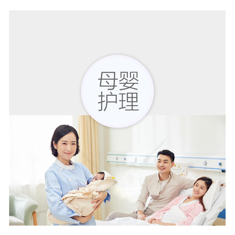 母婴护理服务