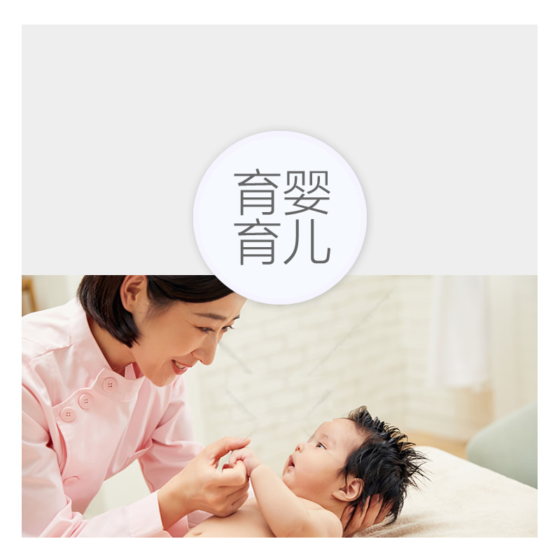 育婴育儿服务