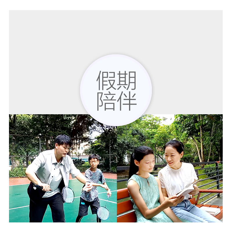 假期陪伴服务